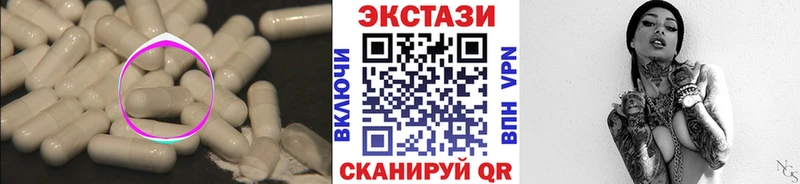 Ecstasy 280 MDMA  Заинск 
