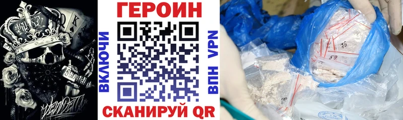 где купить наркотик  Заинск  ГЕРОИН VHQ 