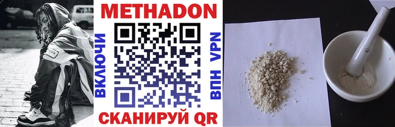 МЕТАДОН VHQ  Заинск 